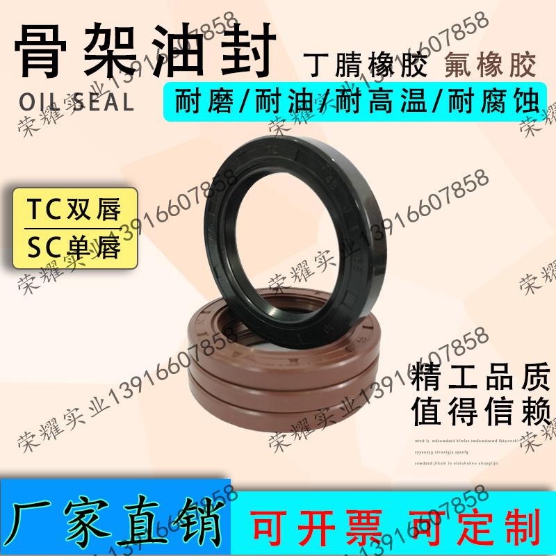 專業(yè)密封件生產(chǎn)廠家 雙唇TC骨架油封 TC油封規(guī)格齊全 非標(biāo)定制